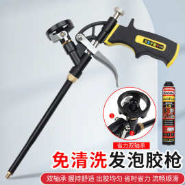 可拆卸特双轴承免清洗发泡胶枪全金属加长聚氨酯打泡沫填缝剂打胶