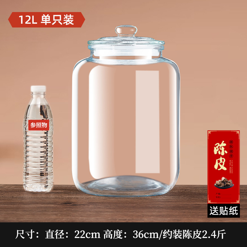 陈皮储存罐玻璃罐装密封瓶食品级大容量茶叶罐陈皮储藏储物罐|undefined