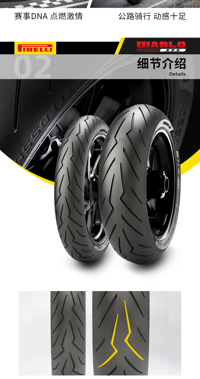 Pirelli Motorcycle Tire Demon Third Generation Semi-Hot Melt Tubeless Tire Ducati Yamaha Honda Kawasaki Tire