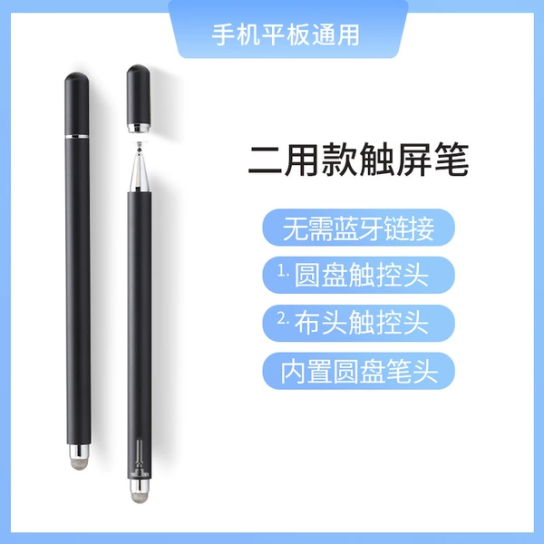 Two-in-one [suction cup + cloth tip/constant touch] touch screen pen black