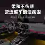 Car atmosphere light Panel (Dashboard) işıqlandırması