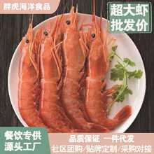 阿根廷红虾鲜活海鲜原盒包装L1大号批发冰冻大虾冷冻海捕一件代发