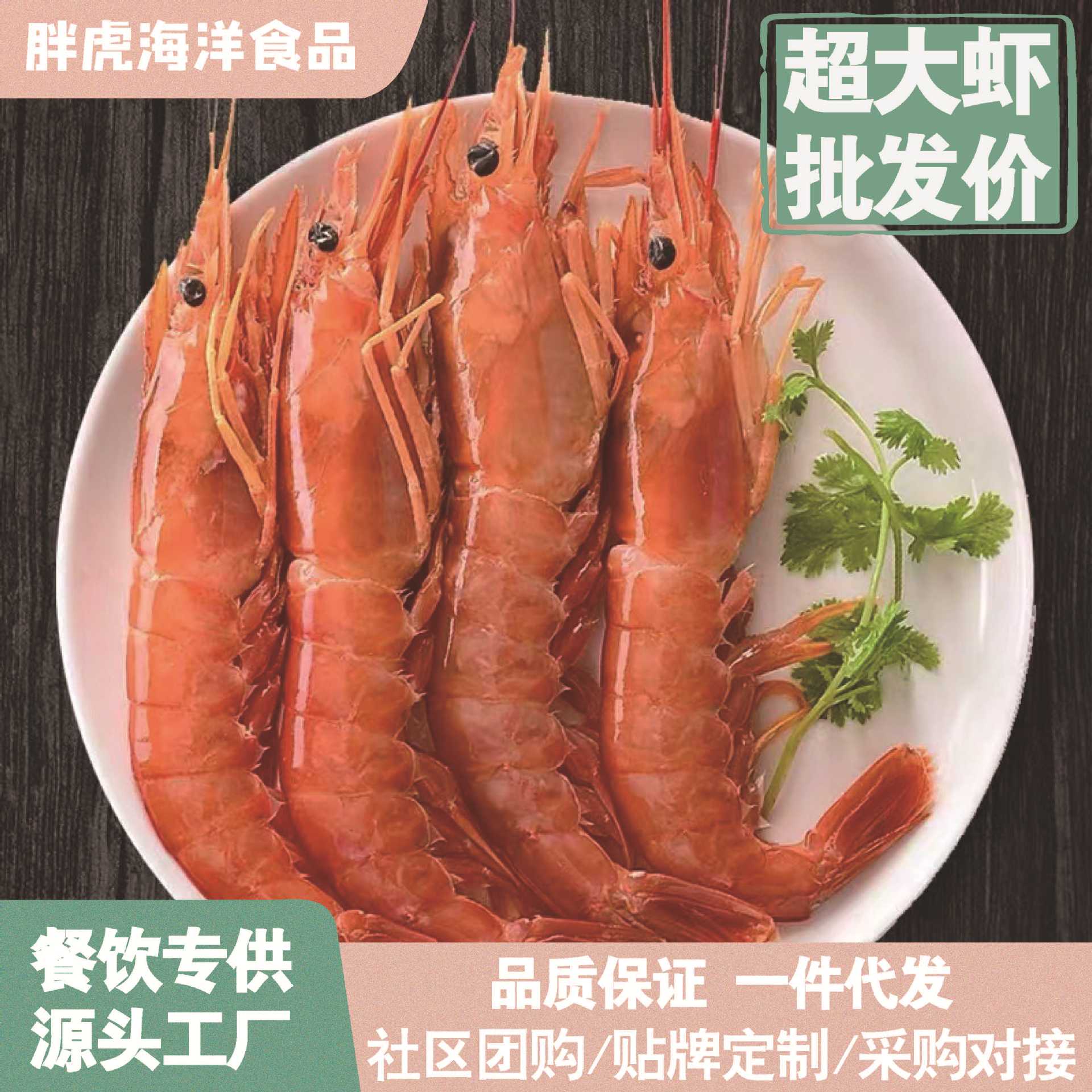 阿根廷红虾鲜活海鲜原盒包装L1大号批发冰冻大虾冷冻海捕一件代发