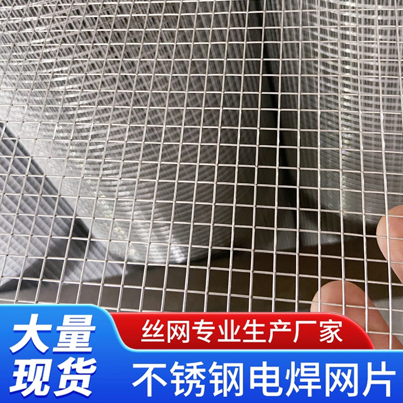 镀锌网片建筑网片不锈钢地暖网片地热网地面防裂不锈钢丝网批发