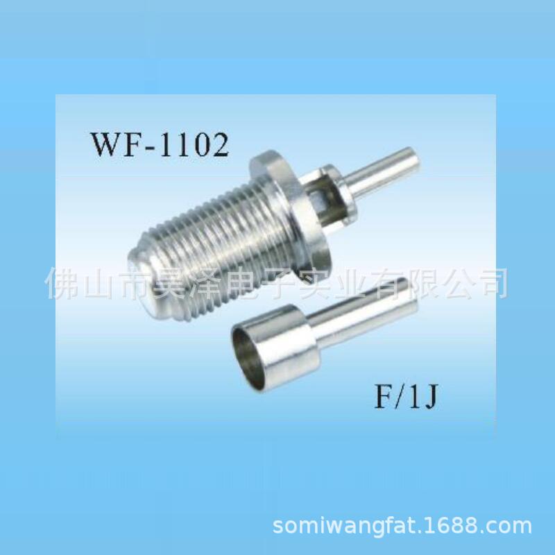 F公头 RG174 F母头 RG6 F公头 F接头 F连接器 F connector