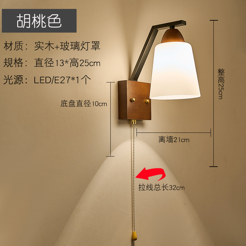 lámpara de pared madera nórdica simple madera sólida dormitorio lámpara de cabezal de cama interruptor de cable de tracción pasillo sala de estar lámpara de escalera