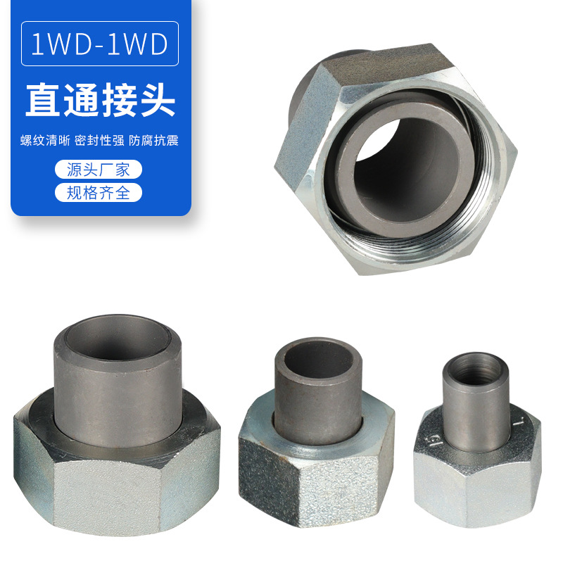 标准2WC碳钢卡套式焊接过渡接头工程机械设备24度锥焊接管批发