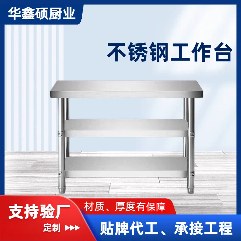 Customized 304 Stainless Steel Workbench, Double-Layer and Three-Layer Workbench, Commercial Kitchen Workbench, Stainless Steel Workbench