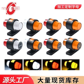 尾灯;转向灯、角灯;示宽灯