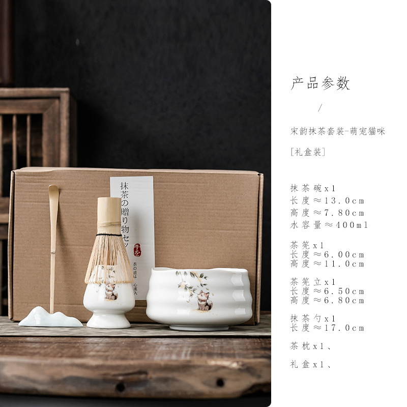 송윤 말차 세트-고양이 (5종세트 + 선물박스)