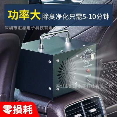 Car-Mounted Ozone Generator Purifier Cleans the Hava təmizləyiciləri