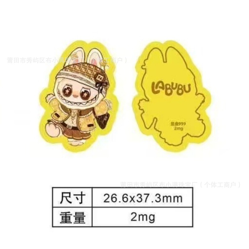 足金labubu拉布布卡通彩色2mg泡泡玛特暴富招财猫黄金金片手机贴|undefined