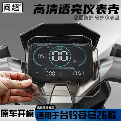 Protective Cover Accessories, Other vehicle instruments