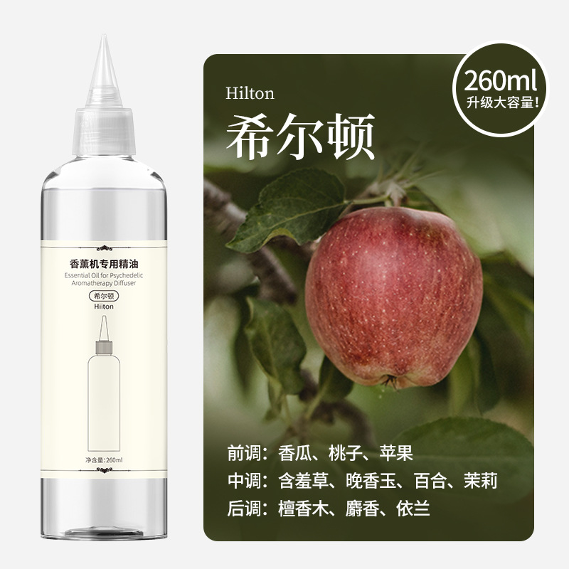 【힐튼】대용량 260ml