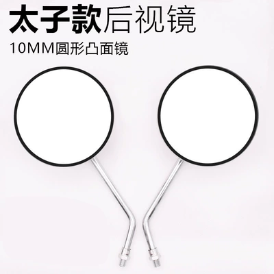 Motorcycle rearview mirror – rearview mirror accessories - gn125-rearview-mirrorpay