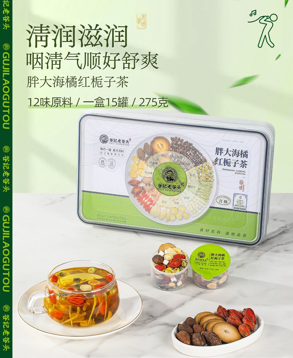 Pangdahai Luohanguo Chrysanthemum Herbal Tea Blend 275g Throat Soothing Wellness Tea overview