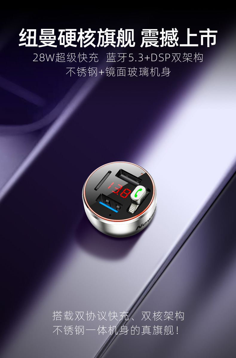 Newmain Metal Lossless Super Fast Charging Car Bluetooth Receiver MP3 Player FM Transmitter