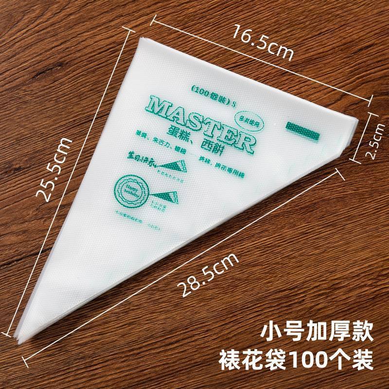 加厚一次性裱花袋烘焙工具全套裱花嘴套装溶豆挤奶油袋蛋糕挤花器|undefined