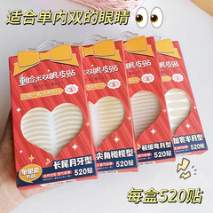 GECOMO Double Eyelid Tape with Crescent-Shaped and Wider Invisible Beauty Eye Tape, 520 Pcs Net-like Double Eyelid Tape