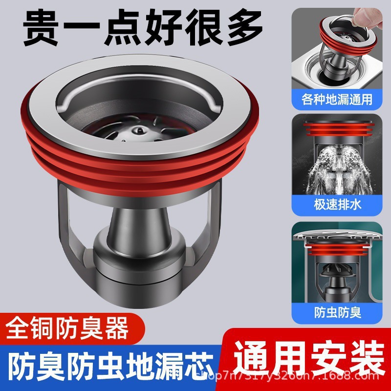 Desagüe de piso, núcleo de rebote, desodorante de alcantarillado, inodoro, artefacto anti-olor, filtro, núcleo interno, inodoro, tubería de alcantarillado a prueba de insectos