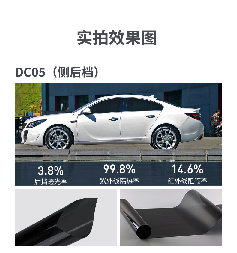 车窗膜0_01.jpg