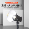 100W sunlight Studio lights suit Soft light photograph live broadcast fill-in light panorama Studio Always Photography Light