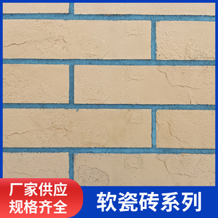 Soft porcelain antique cultural brick light red brick wall brick large plate green brick industrial style villa exterior wall flexible soft brick manufacturer