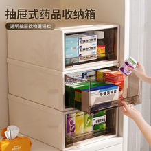 透明药箱药物收纳盒抽屉式家用医药箱大容量药品收纳柜多层家庭装