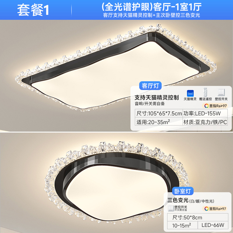 Luz de techo LED de alto brillo de espectro completo, lámpara de sala de estar moderna, lámpara de habitación super brillante, paquete de lámparas para toda la casa