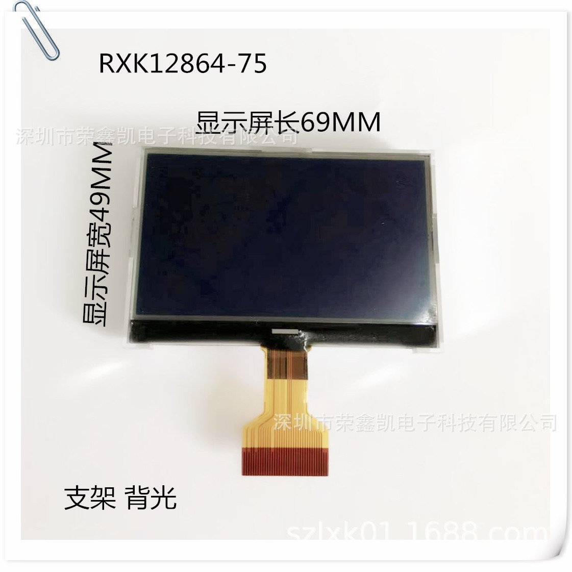 12864 LCD 显示屏 2.9寸 液晶屏
