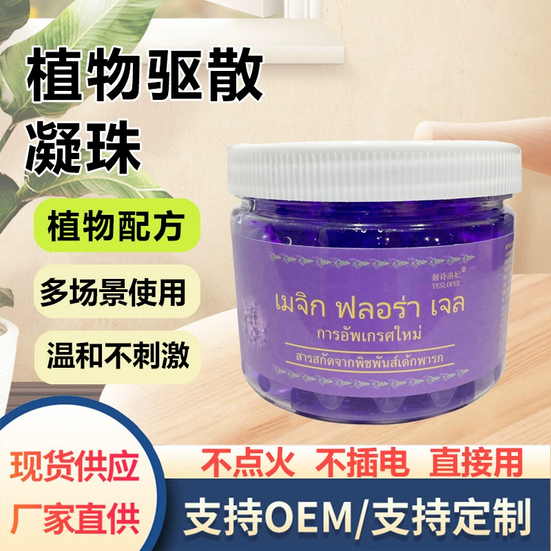 Волшебный набор фиолетовых травяных дезодорирующих шариков в стиле TikTok с экстрактами цитронеллы и полыни для использования в спальнях и ванных комнатах.