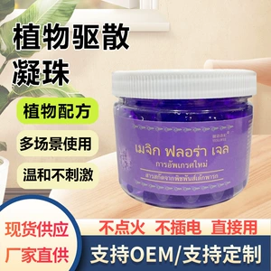 [抖音同款紫色草本驱散凝珠魔盒香茅艾草植物提取室内卧室卫生间]
