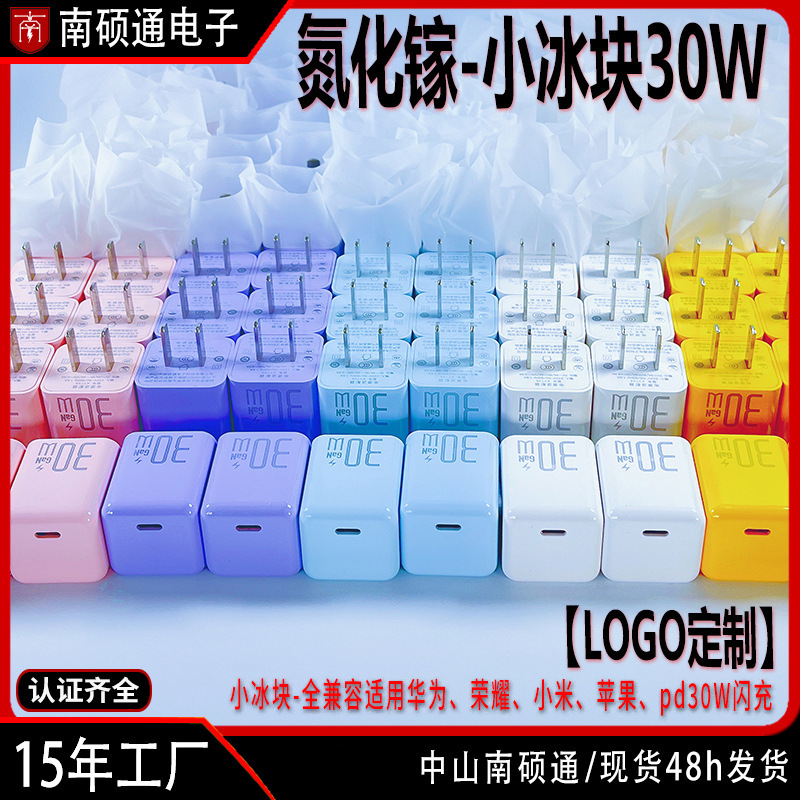 Small Ice Cube Pd30W Is Suitable for Apple 16 Pd Charger Head Iphone15 Gallium Nitride 20W Mobile Phone Fast Charging