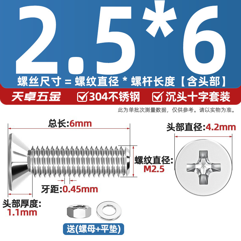 304ステンレス十字沈頭ねじナットセットセット平頭ねじ釘糸平パッドM1-M12|undefined