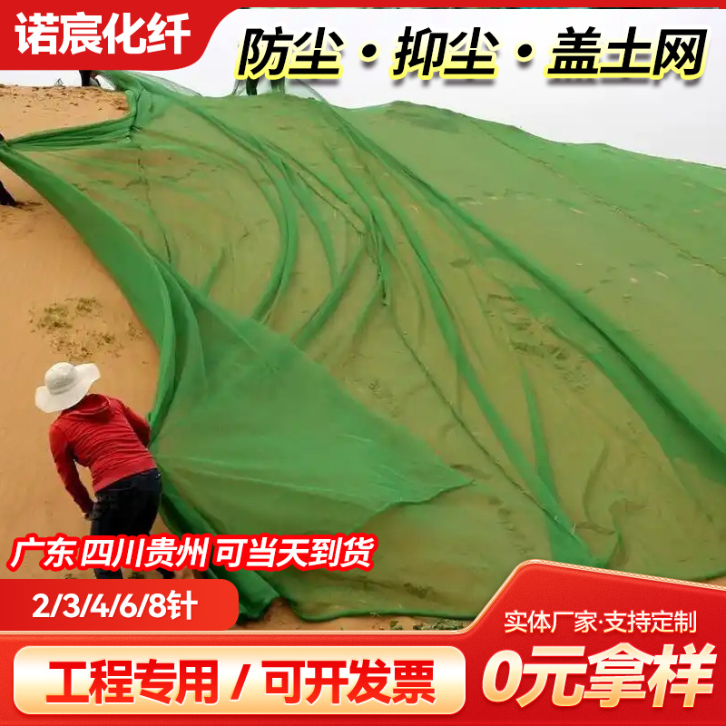 Green dust-proof cover earth net Construction dust-proof dust…