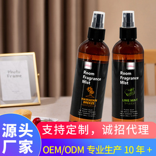 Factory Direct Sales High-End Aromatherapy Spray Five-Star Hotel Home Living Room Bathroom Deodorizing Air Freshener