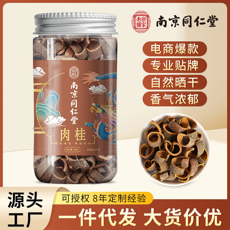 Nanjing Tongrentang Cinnamon Tea Cinnamon Rolls for Brewing Herbal Tea Fruit Tea Cinnamon Health Products Wholesale Cinnamon Bark Nanjing Tongrentang Cinnamon Tea Cinnamon Rolls for Brewing Herbal Tea Fruit Tea Cinnamon Health Products Wholesale Cinnamon Bark