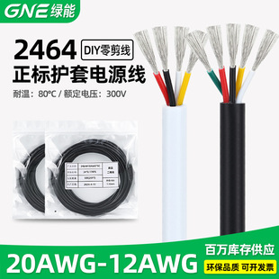 �S�ҹ���2464����20/18/16/14/12AWG 2-10о ��a�~��о�o�׾�