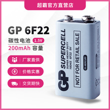 环保GP超霸碳性9V 6F22 1604G层叠遥控器万用表玩具无线话筒电池