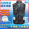 new pattern Cross border air conditioner Vest Fan clothes outdoors Sunscreen Reflective coverall skin 9CM Big fan