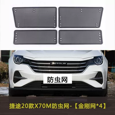 Block Yangmian C-Dm, Automobile anti-insect net - 20-22-jietu-x70m