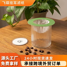 咖啡滤纸;咖啡过滤器;茶叶包装