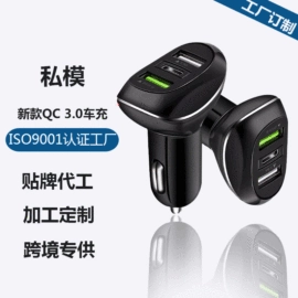 手机数据线;手机充电器;车载充电器