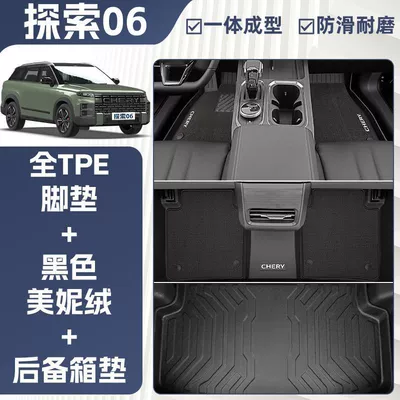 24 Models Cdm Urban Version Special | Universal Foot Pad - elegant-black-full-tpe-double-layer-meni-velvet-floor-mats-trunk-mat-23-24-discovery-06-fuel-version-tail-box-with-storage-box