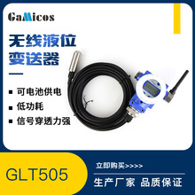 SWSN Lora 1000-5000m �o��Һλ׃���� 늳ع��Һλ������