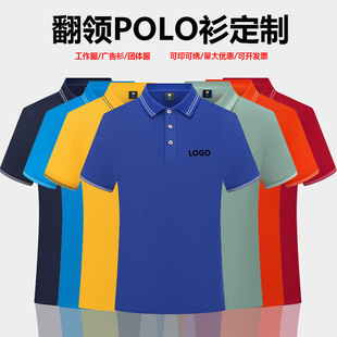 Lapel short sleeve polo shirt logo corporate overalls T-shirt advertising shirt printing clothing embroidery wholesale