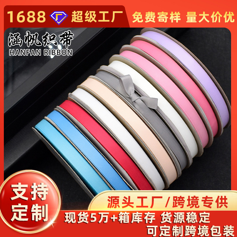 Yiwu Cross-Border Factory 1.2cm Wide Ribbed Ribbon for Flower and Baking Decoration, Hair Accessories, Handmade DIY Bow Ribbon