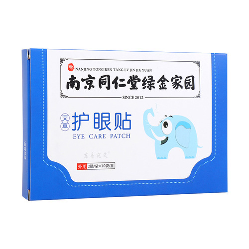 Nanjing Tongrentang moxa eye patch, mugwort eye protection patch, cold compress, student office worker, myopia vision eye patch, dropshipping