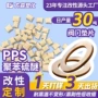 高强度变形定制密封颗粒