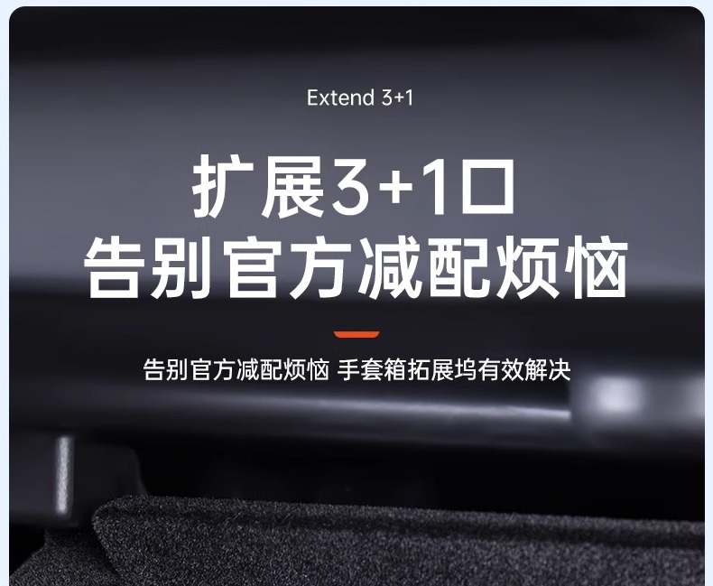 Applicable to Tesla Huanxin Model 3/Y glove box expansion dock central control extender HUB conversion head data